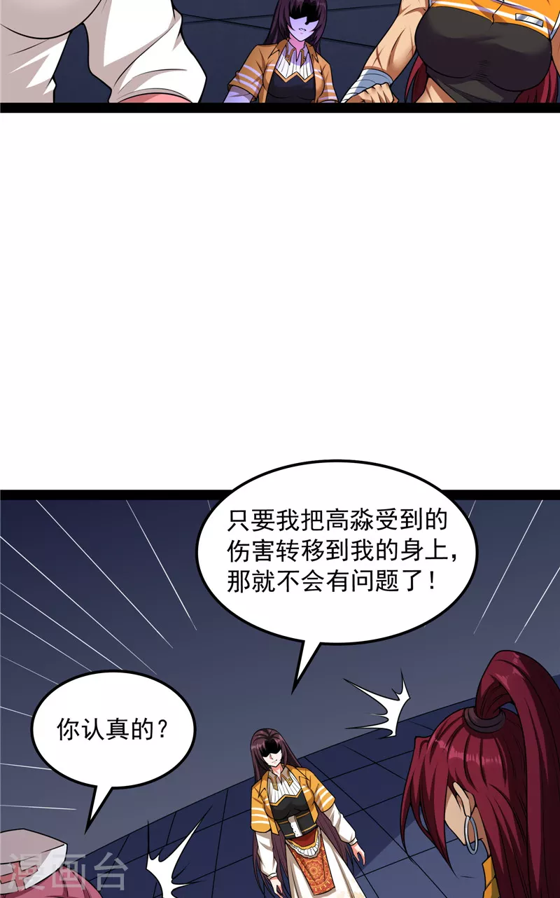 第126话 有意思的偷袭57