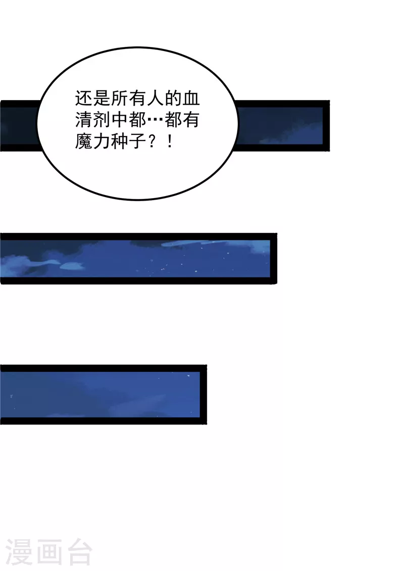 第92话 对手难缠，队友不猪36