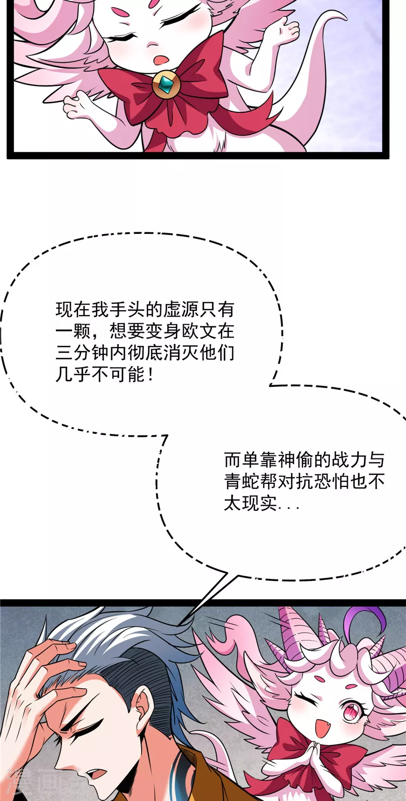 第114话 让子弹飞一会儿19