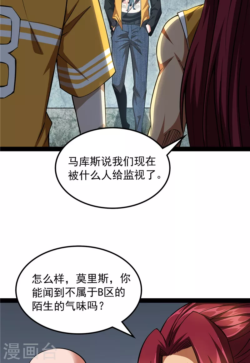 第116话 偷窥无罪35