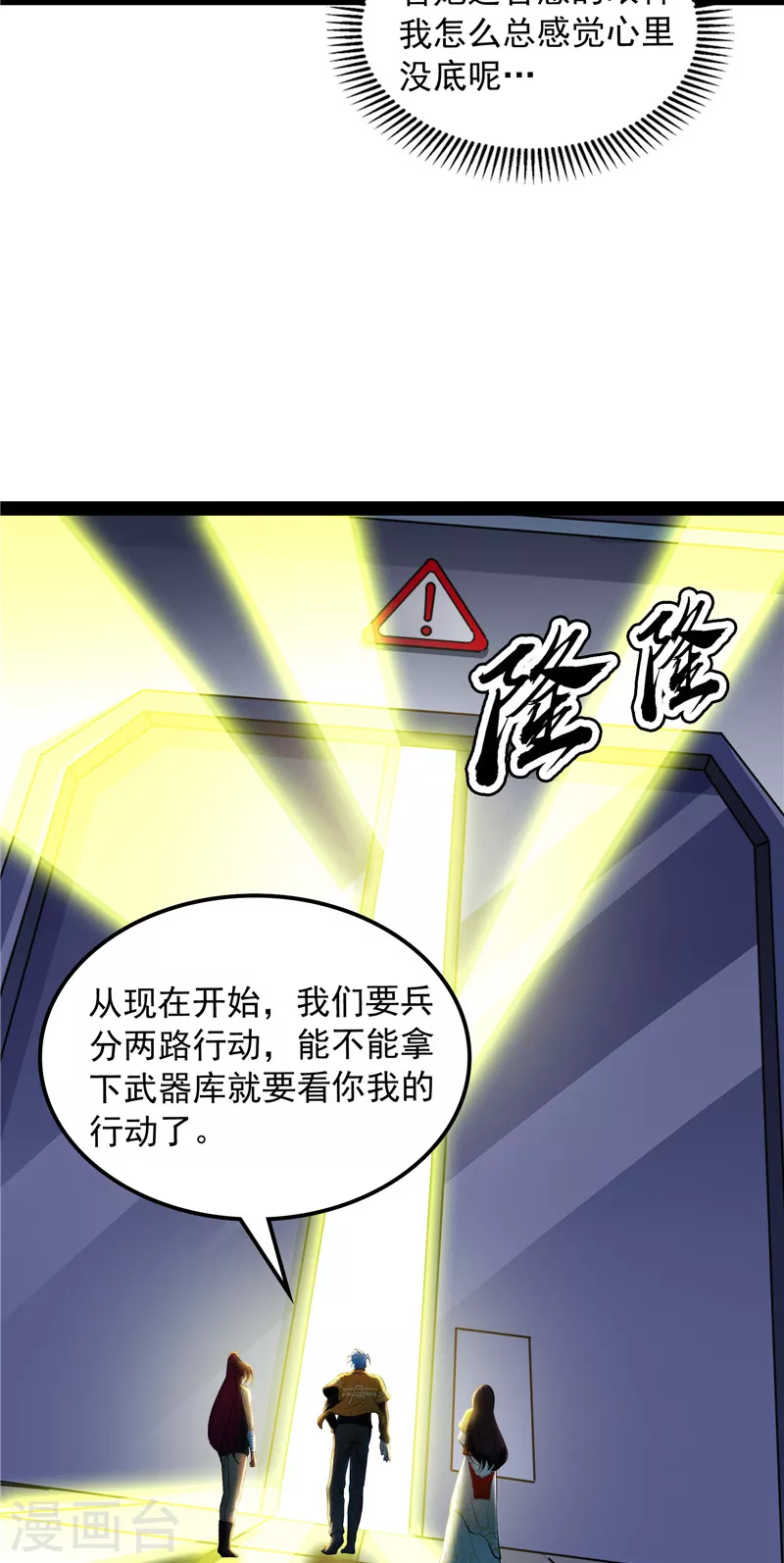 第120话 暗度陈仓，直捣黄龙14
