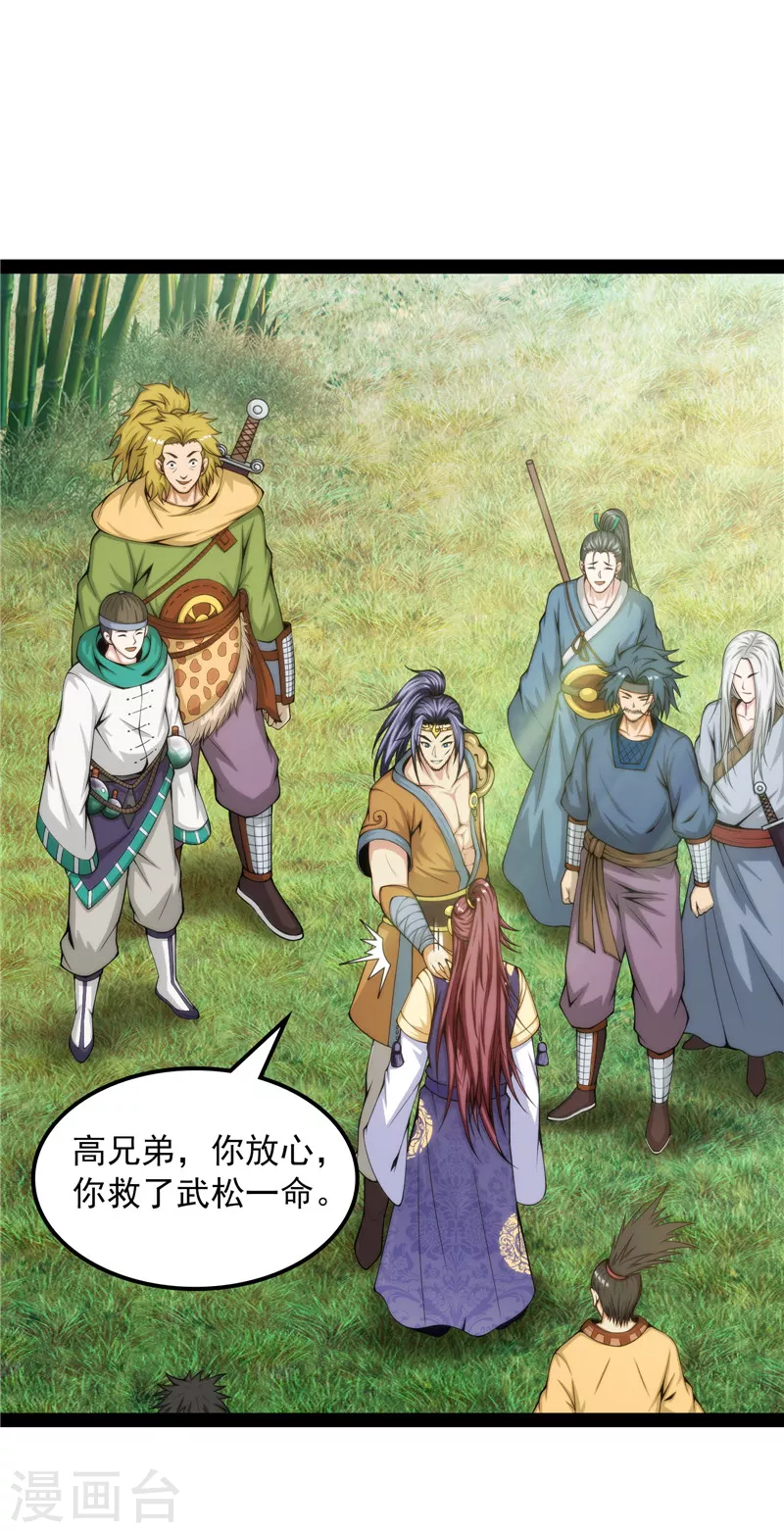 第54话 吾师施先生33