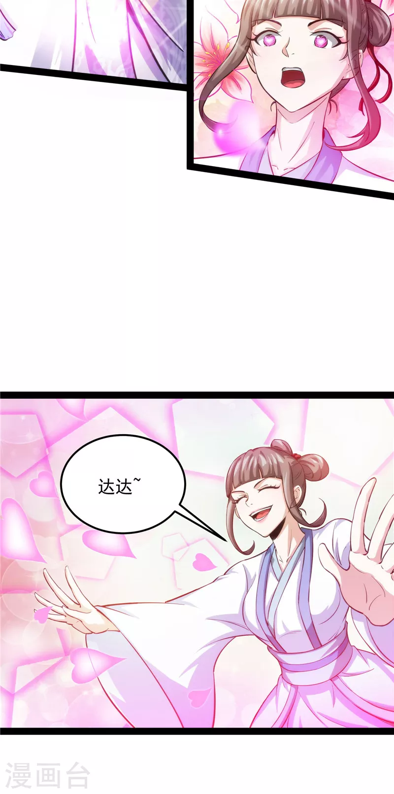 第44话 三宗妖女排队送58