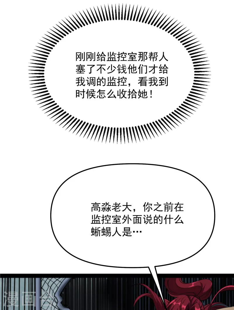 第119话 真正的力量18