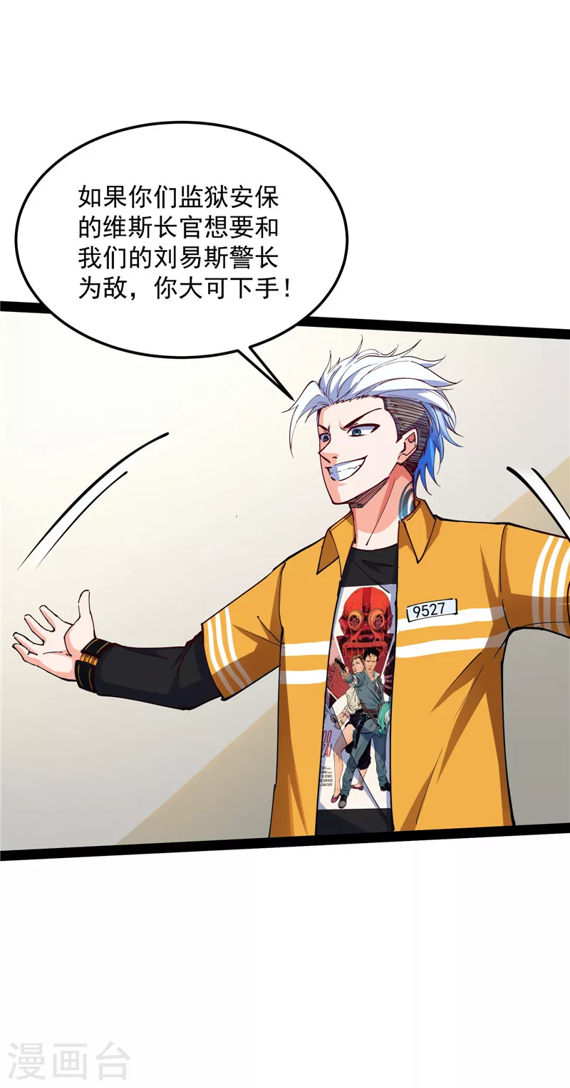 第107话 我和病娇护士独处一间32