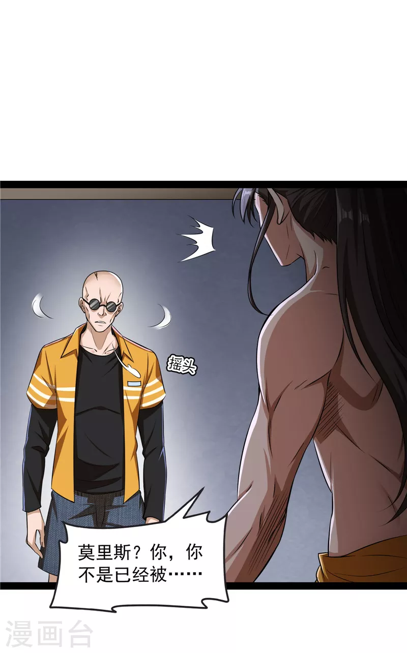 第116话 偷窥无罪2