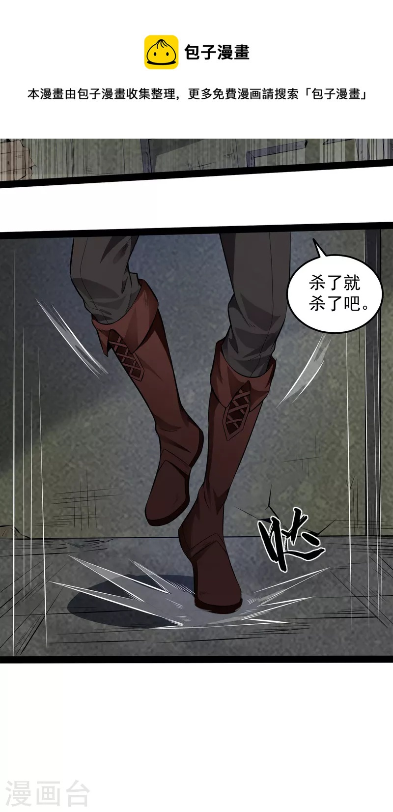 第1话 奇怪的穿越与任务小队登场28