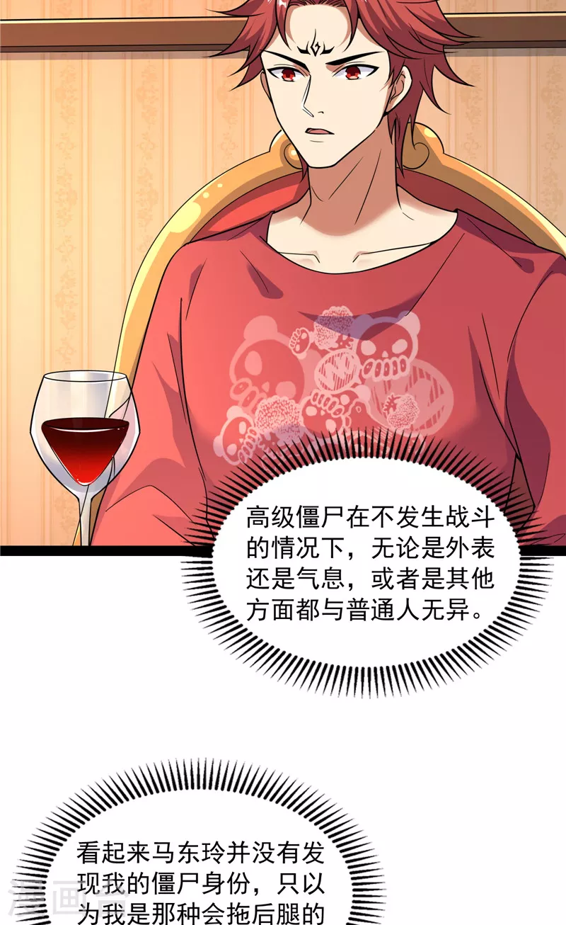 第75话 水晶吧的神鵰侠侣39