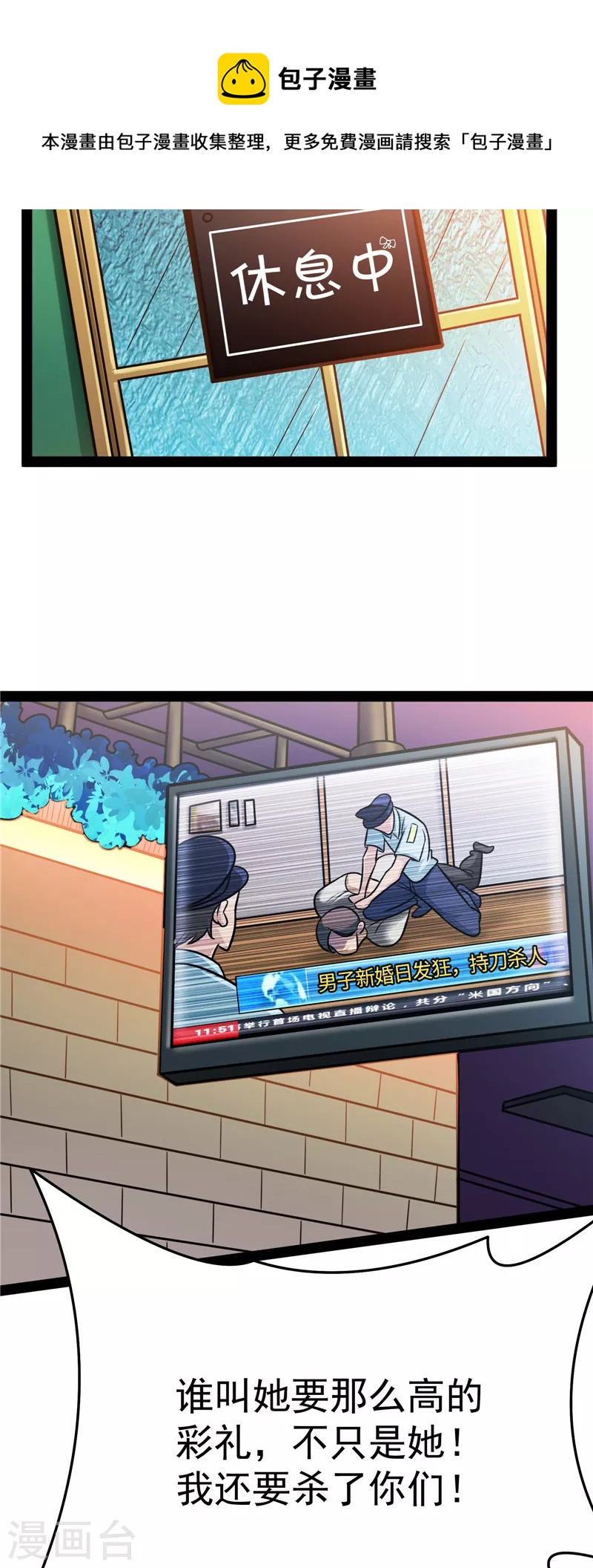 第84话 爲全世界奉上女仆文化20