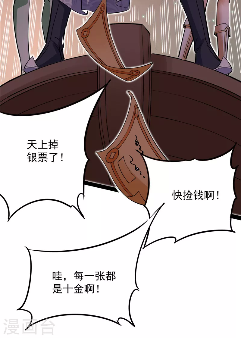 第50话 红鸾星现85