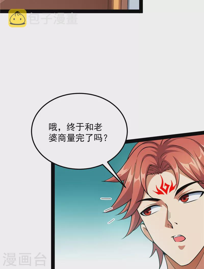第88话 走夫人路线63