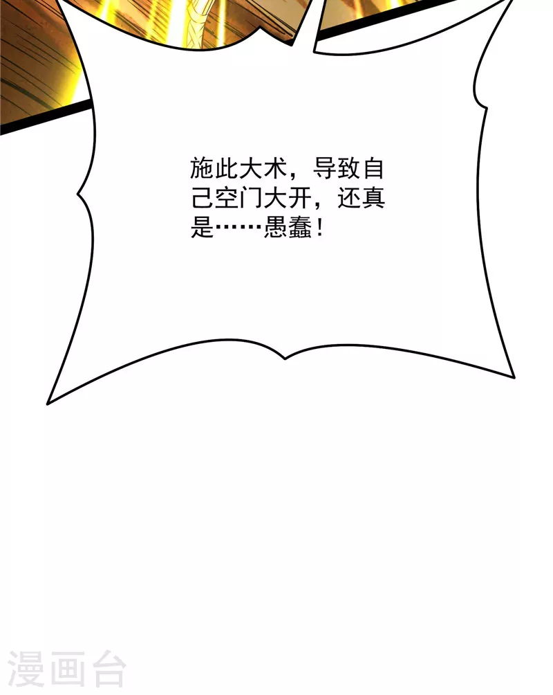 第101话 永恒之叹，女娲陨落11