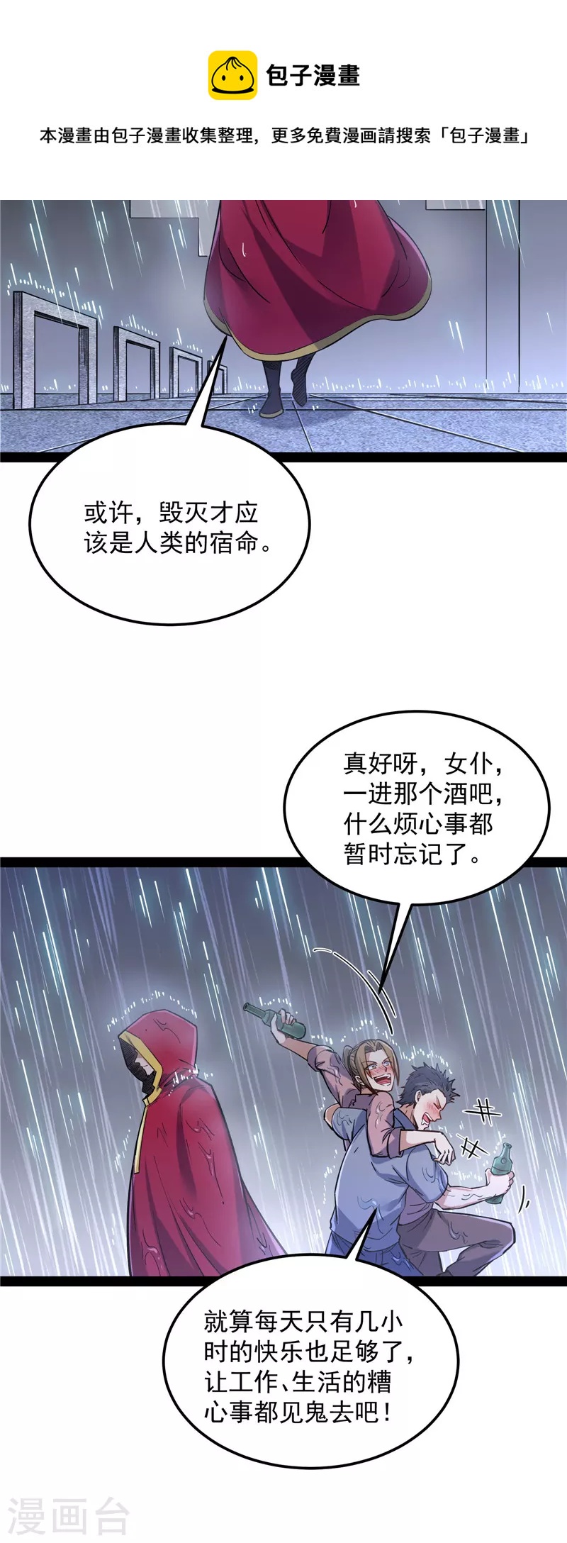 第83话 女仆酒吧64