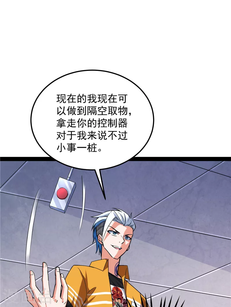 第117话 A区来的神经病22