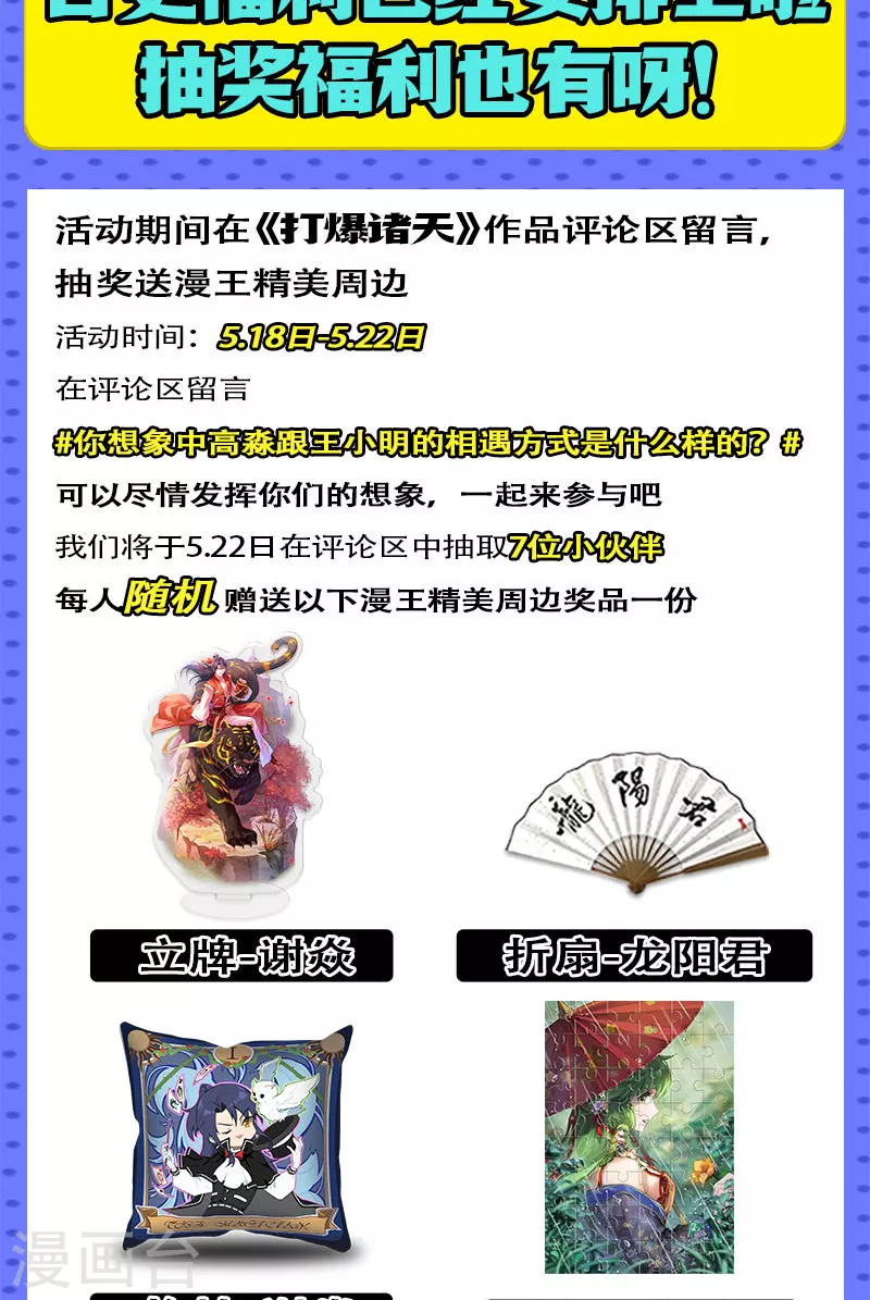 第86话 红色使者踪迹现64