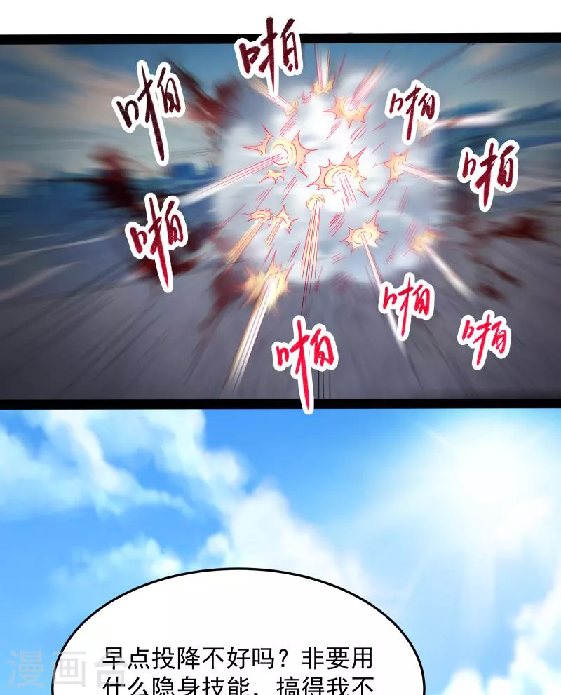 第87话 爆打女娲使者47