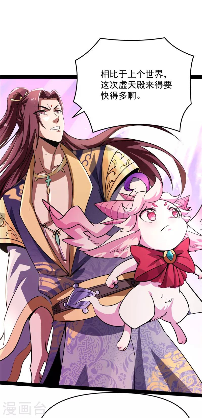 第67话 李师师的天命任务7