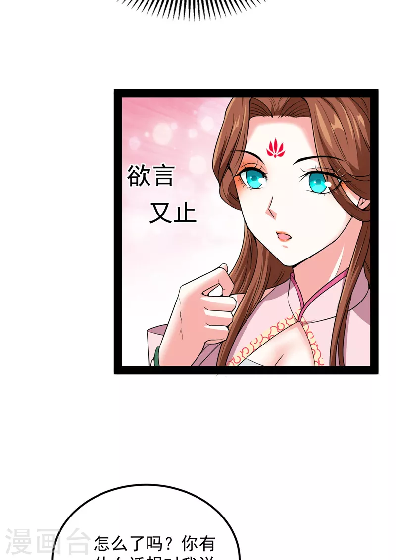 第57话 高淼身边第一宠之争35