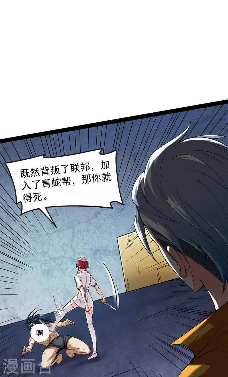 第121话 废物利用42