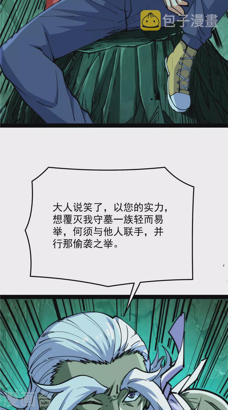 第94话 打嘴炮不如打拳40