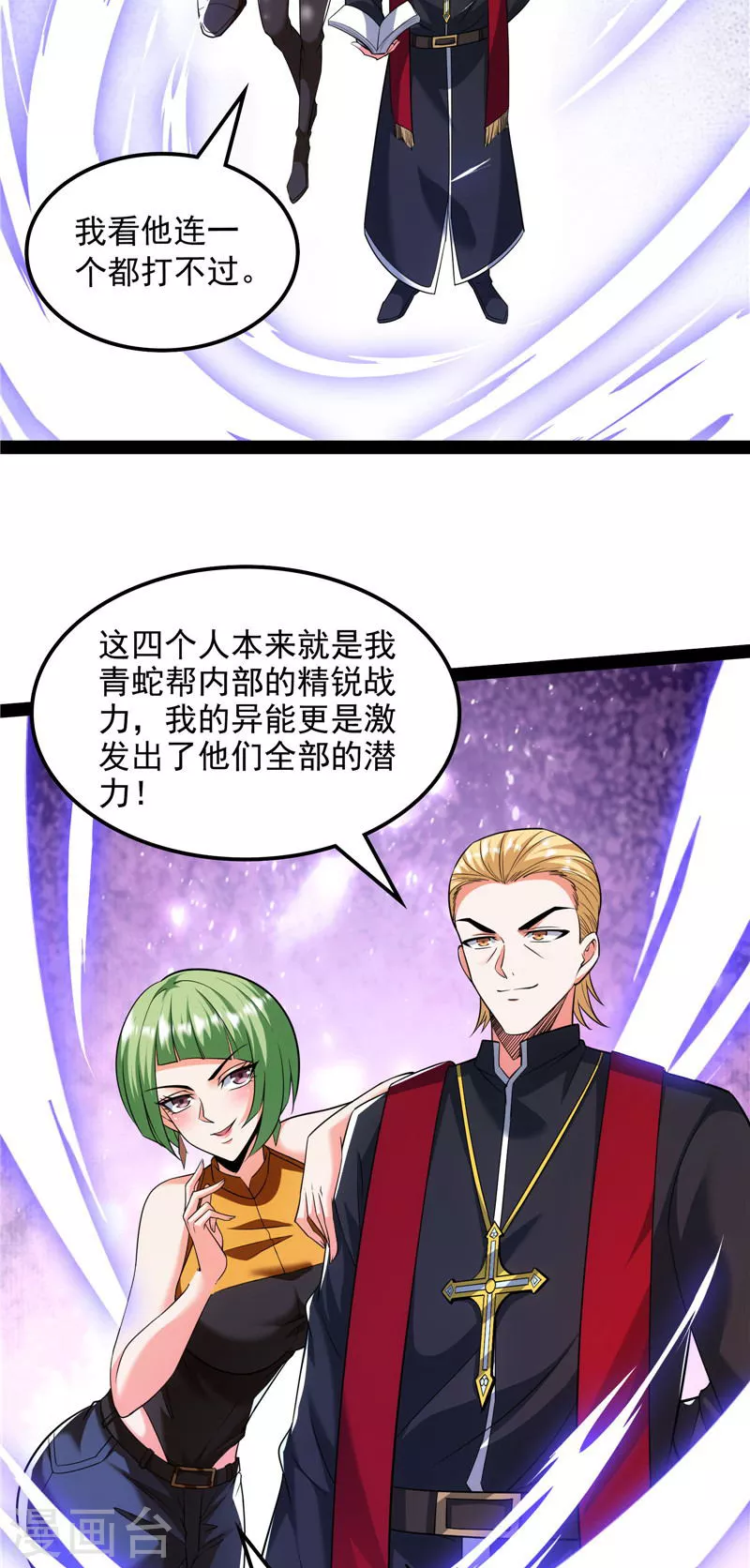 第113话 全是垃圾！13