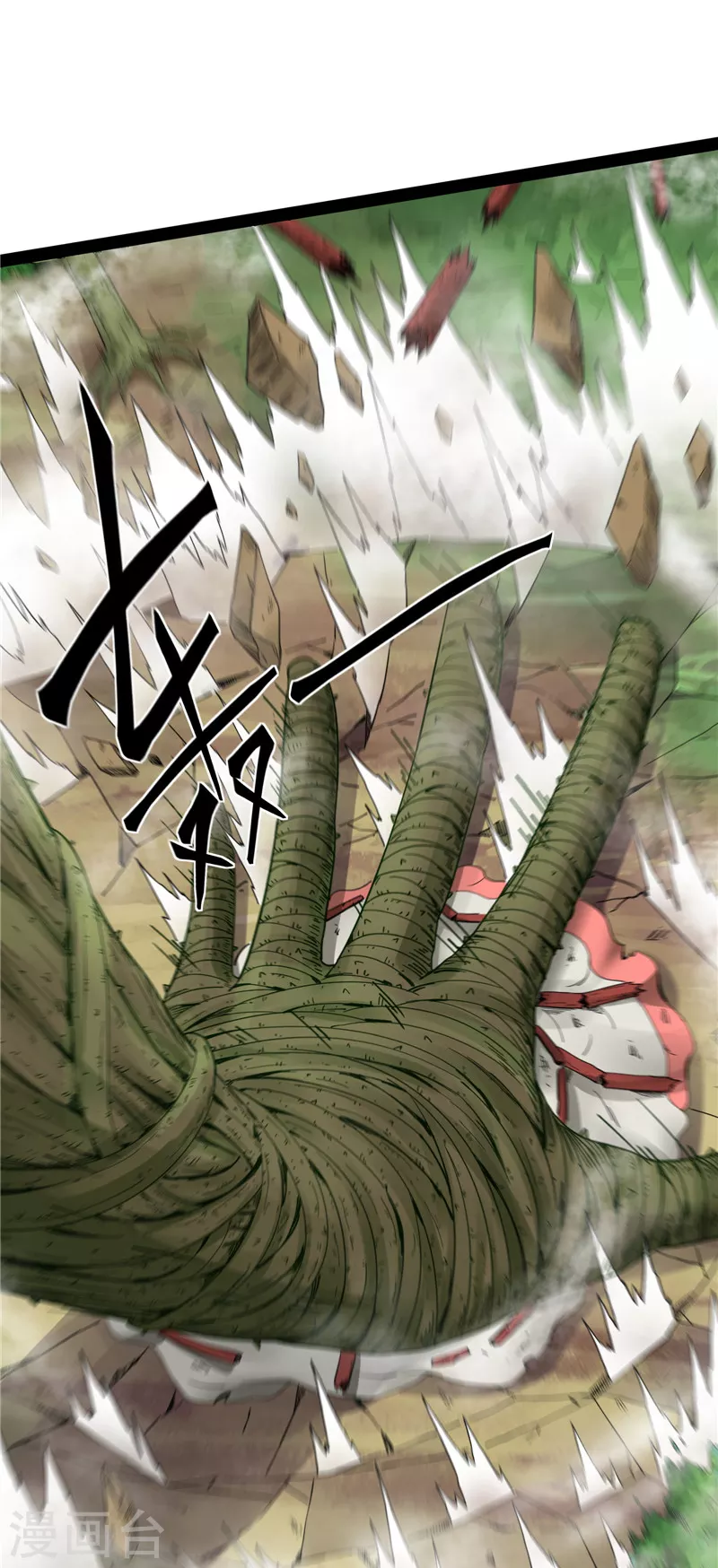 第16话 四舍五入一个亿的妖力38