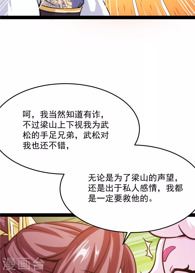 第66话 望君凯旋归45