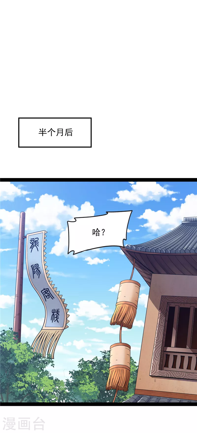 第19话 扫地僧都是隐藏高人27