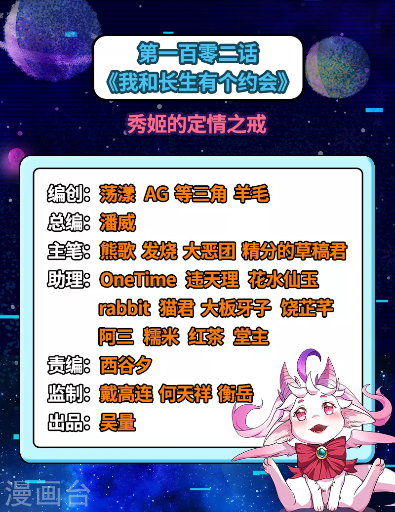 第102话 秀姬的定情之戒1