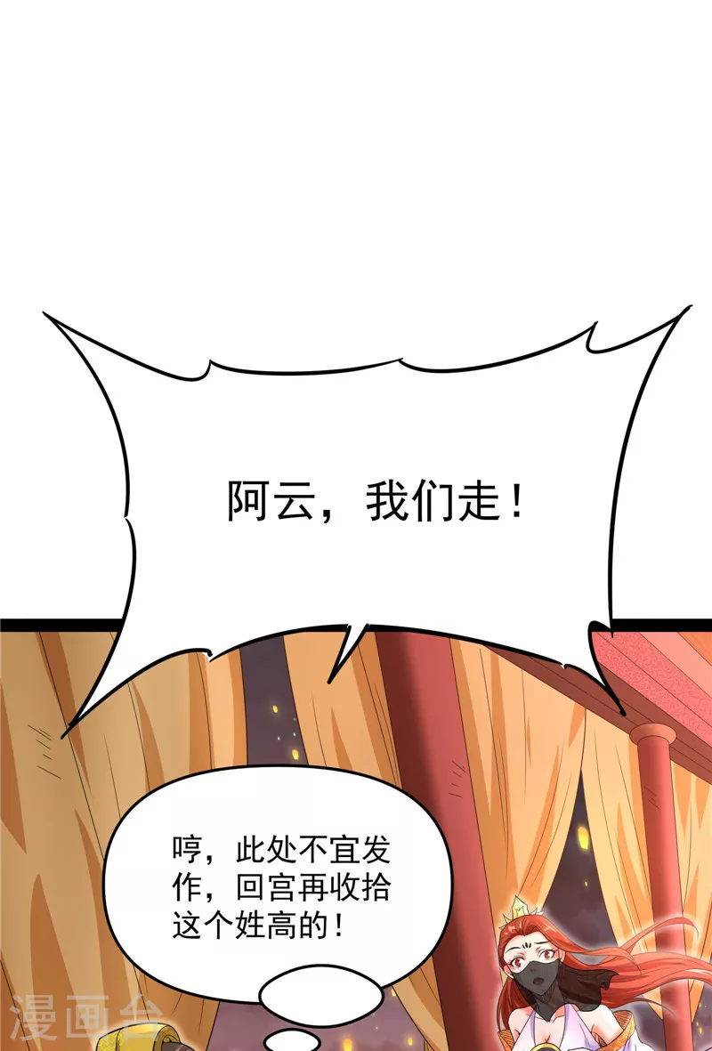 第51话 文曲星转世？66
