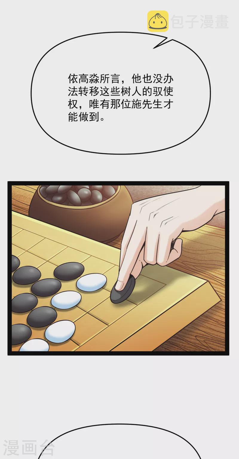第66话 望君凯旋归27
