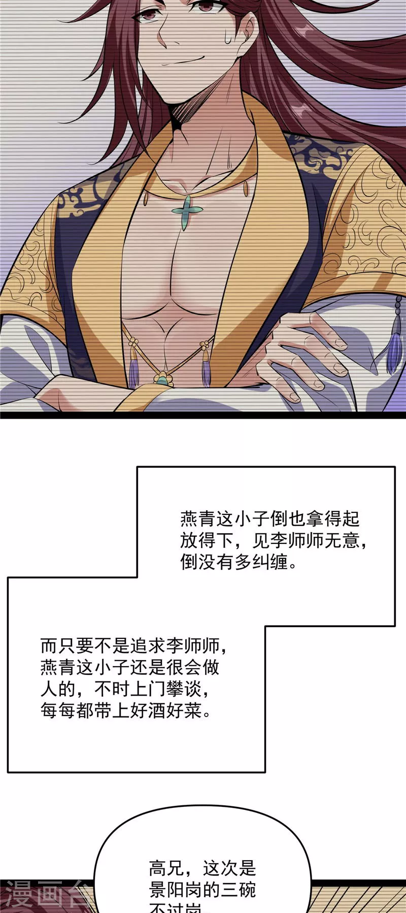 第65话 师师是我的女人29