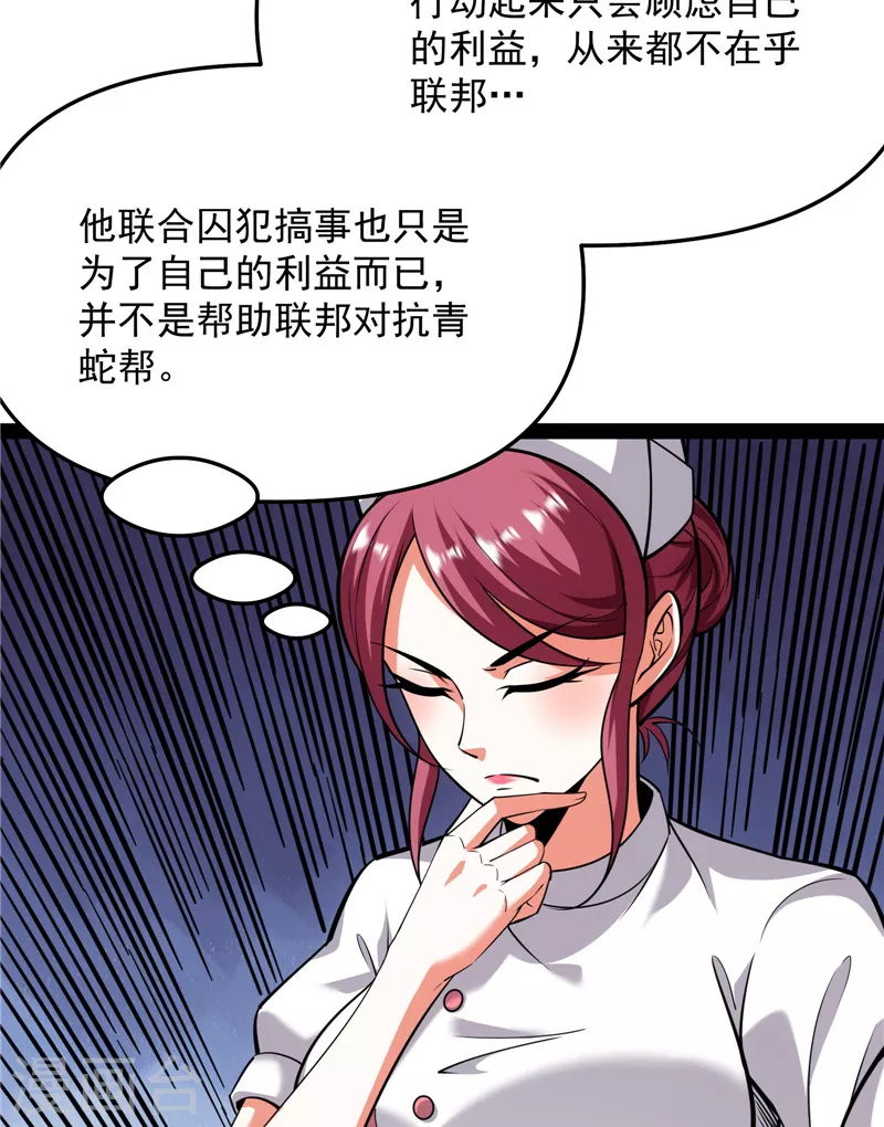 第123话 做贼心虚？杀人灭口？4