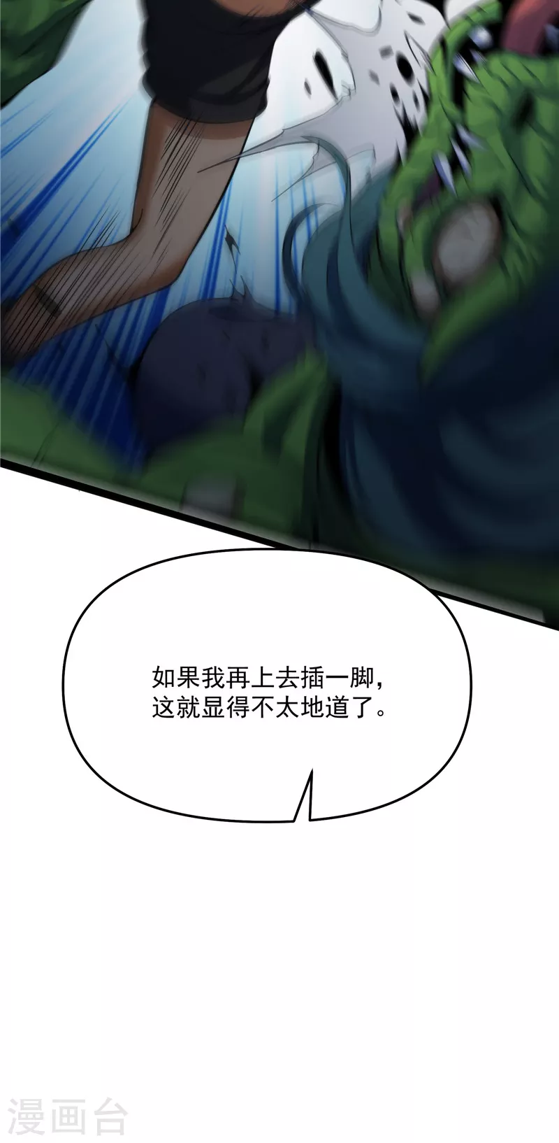 第119话 真正的力量41