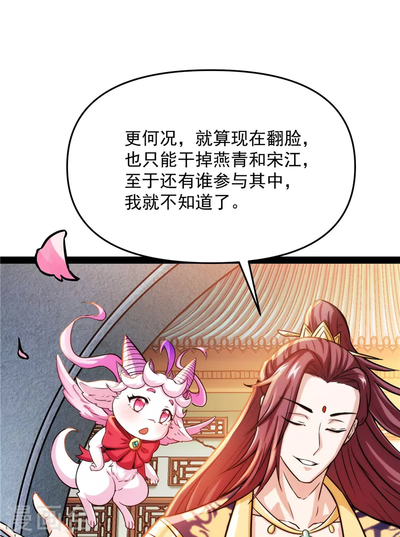 第66话 望君凯旋归51