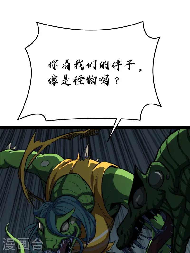 第119话 真正的力量12