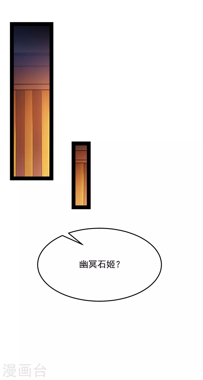 第27话 逆天改命的任务42