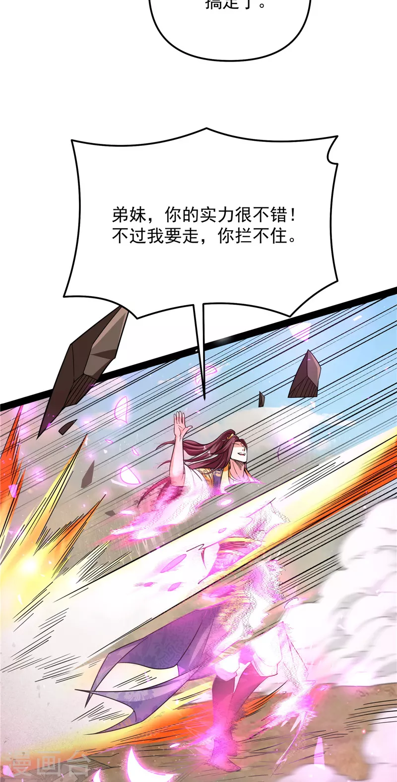 第71话 蝴蝶飞走了95