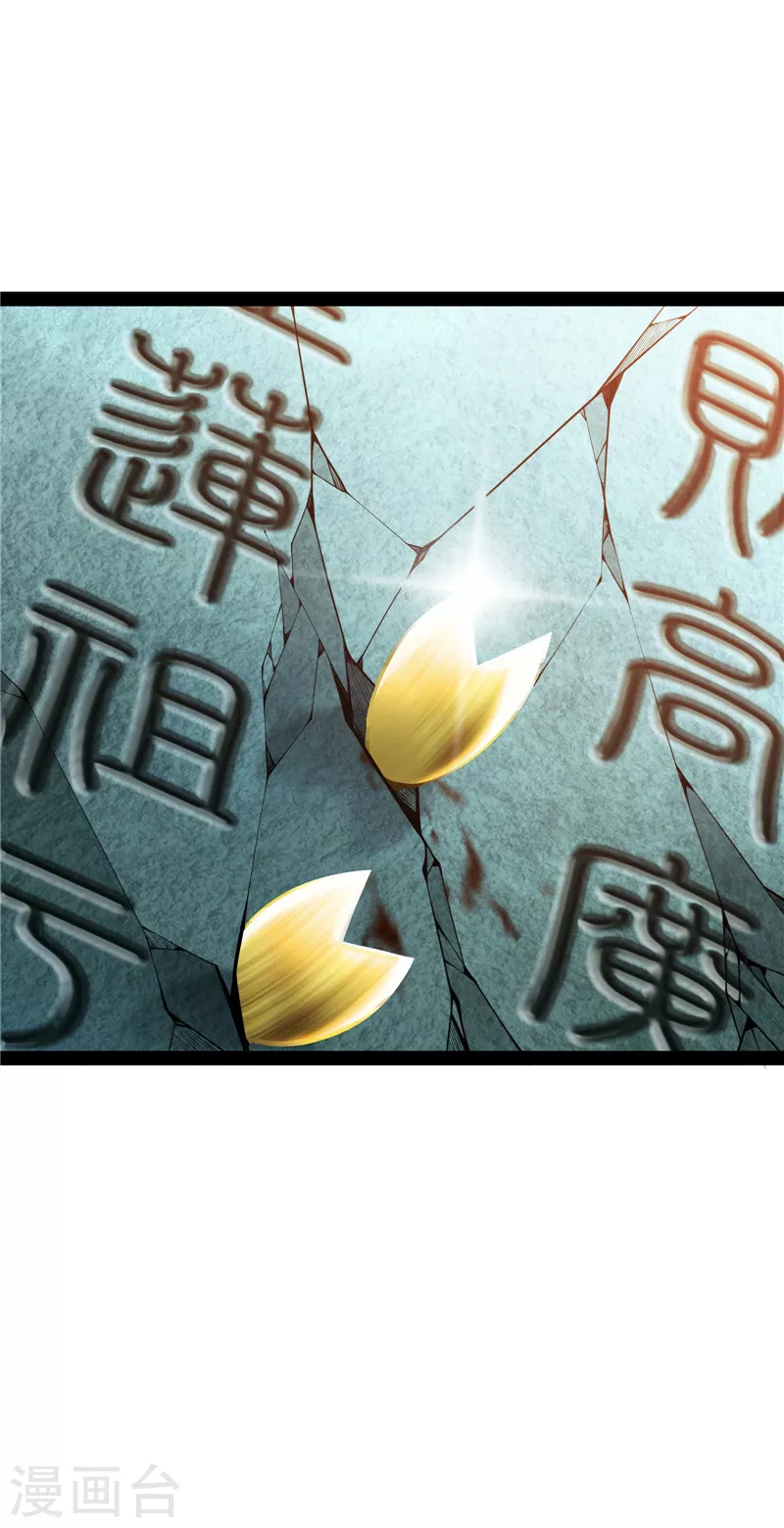 第49话 万花朝皇6
