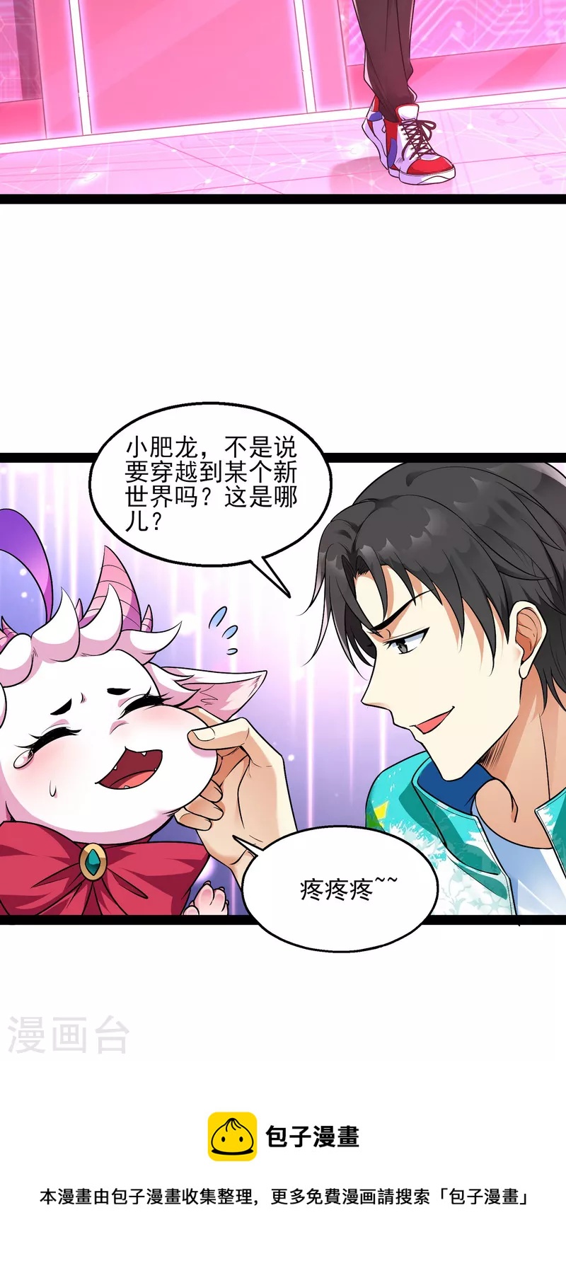 第7话 开局鞭挞聂小倩4
