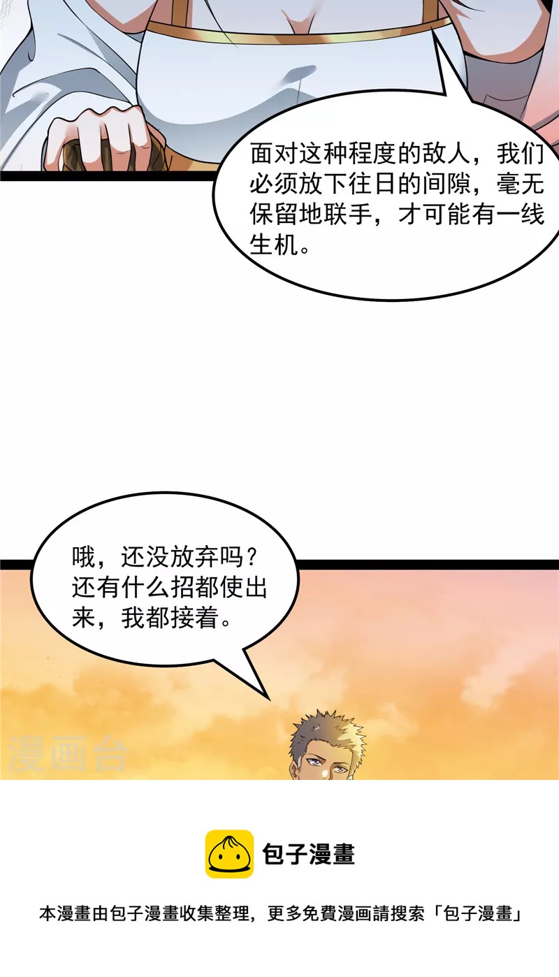 第48话 直捣黄龙灭圣莲8