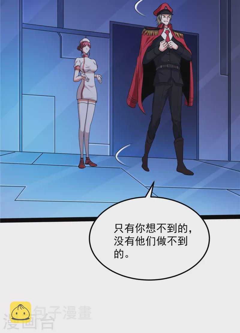 第117话 A区来的神经病46