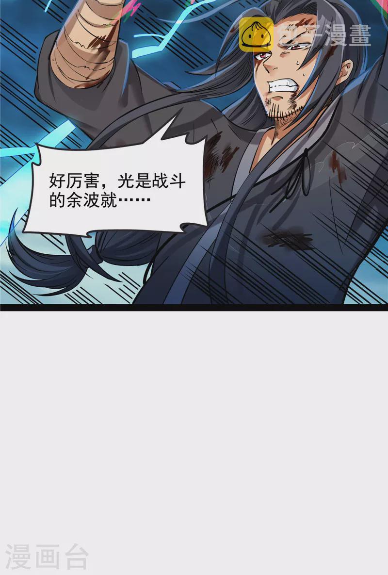 第24话 高淼陨落26