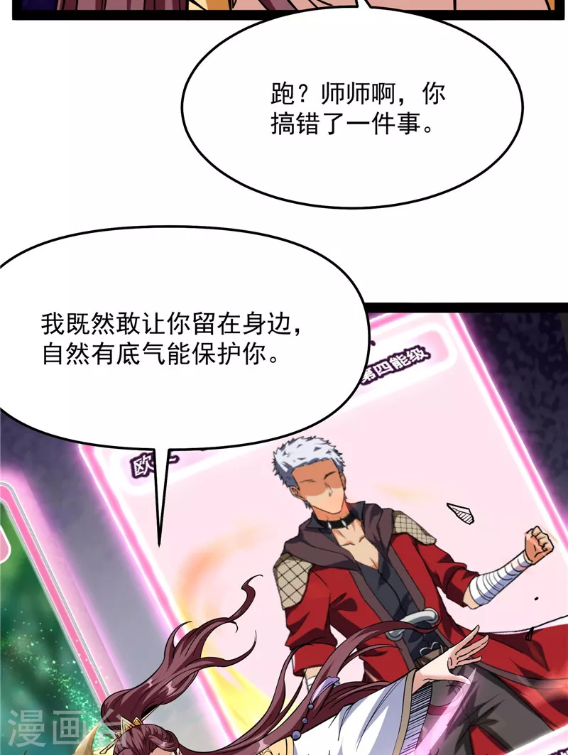 第68话 皇帝反贼，狼狈爲奸77