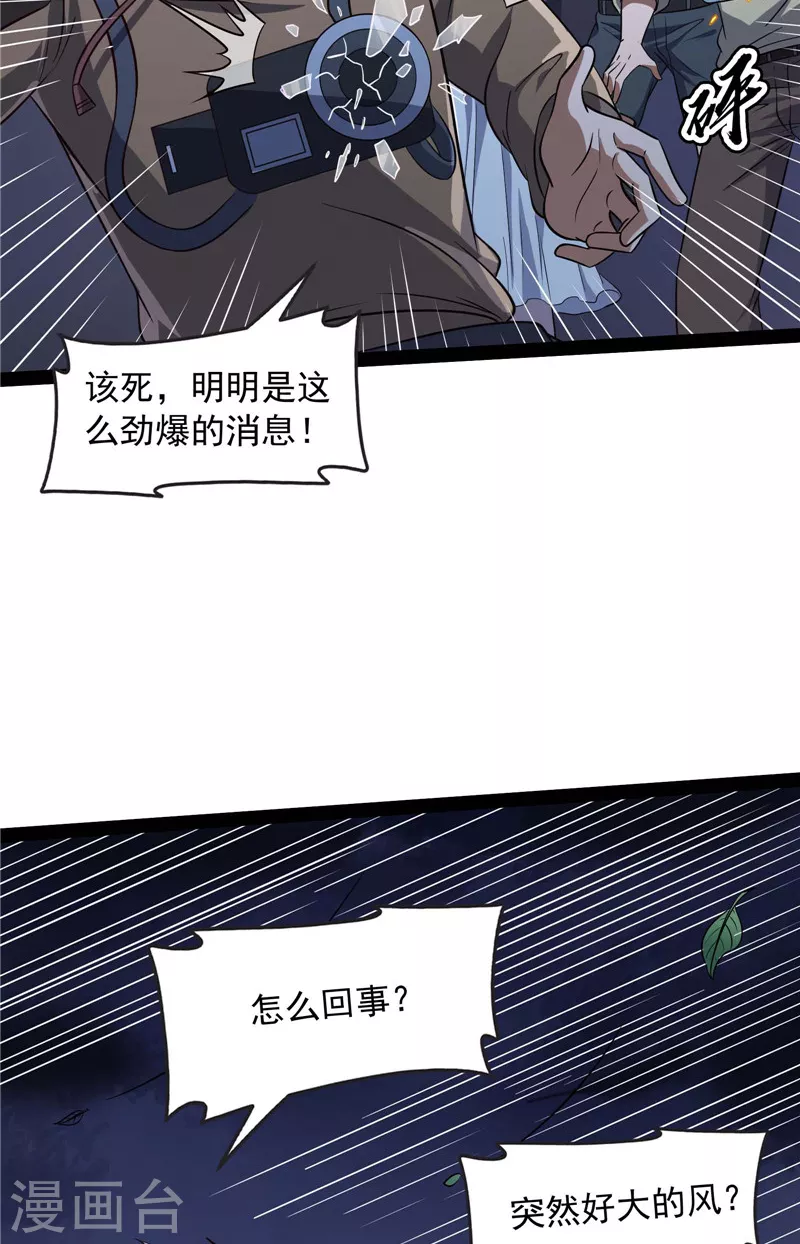 第79话 蝼蚁的求活10