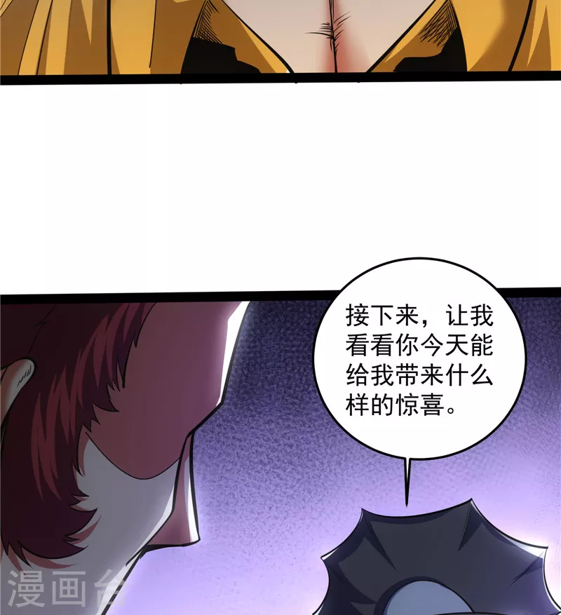 第105话 就你是狱霸啊？54