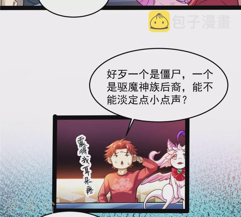 第86话 红色使者踪迹现28