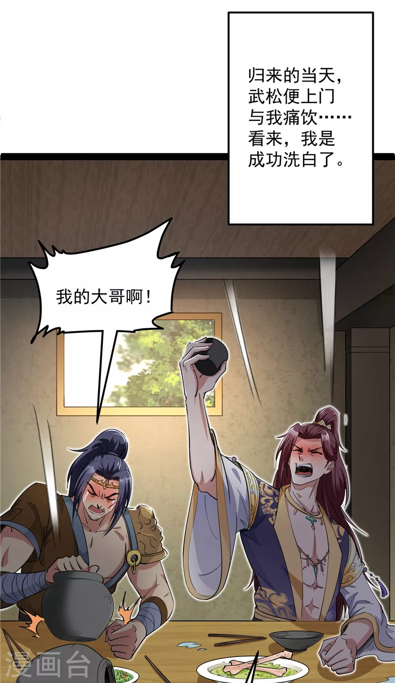 第55话 突破与人妻的赞赏23