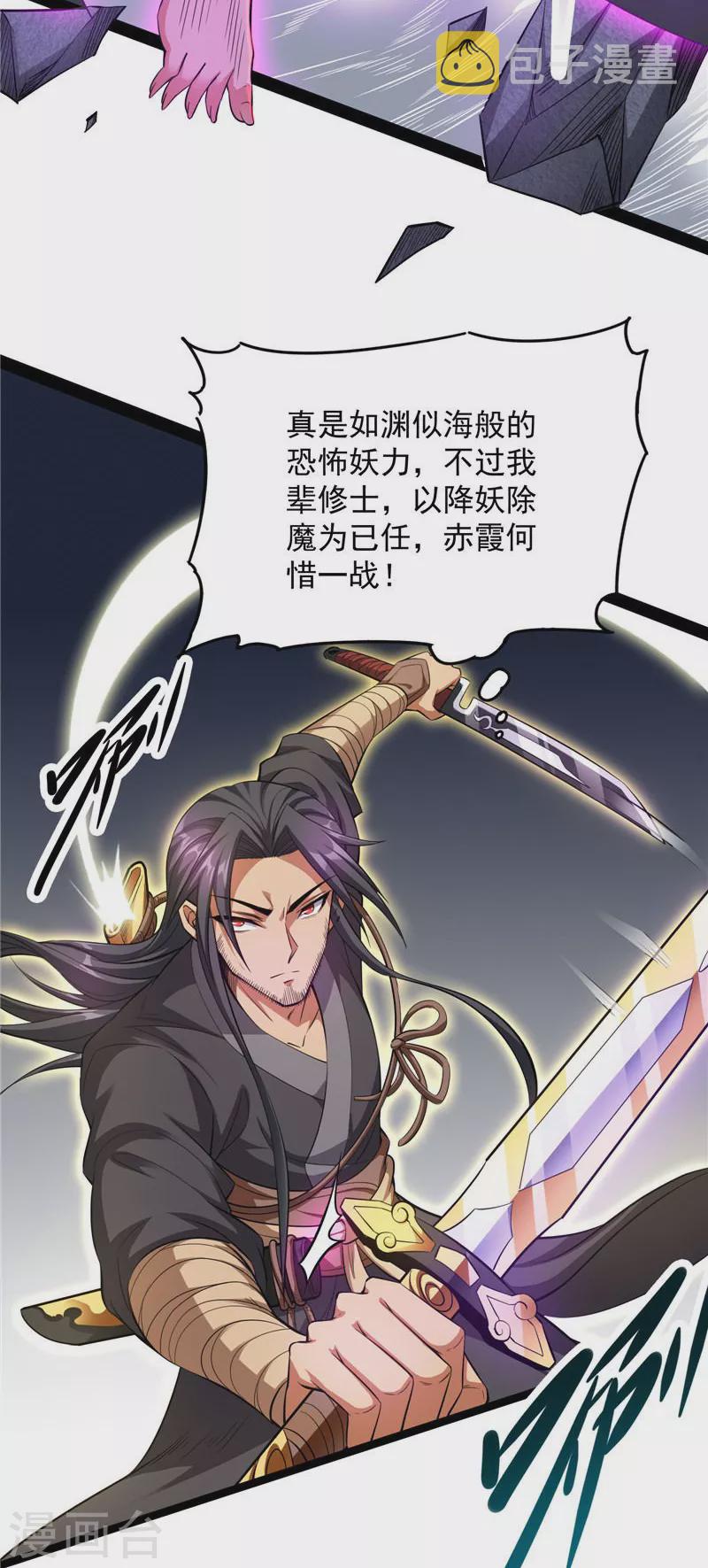 第26话 欧文再现，吊打一切23