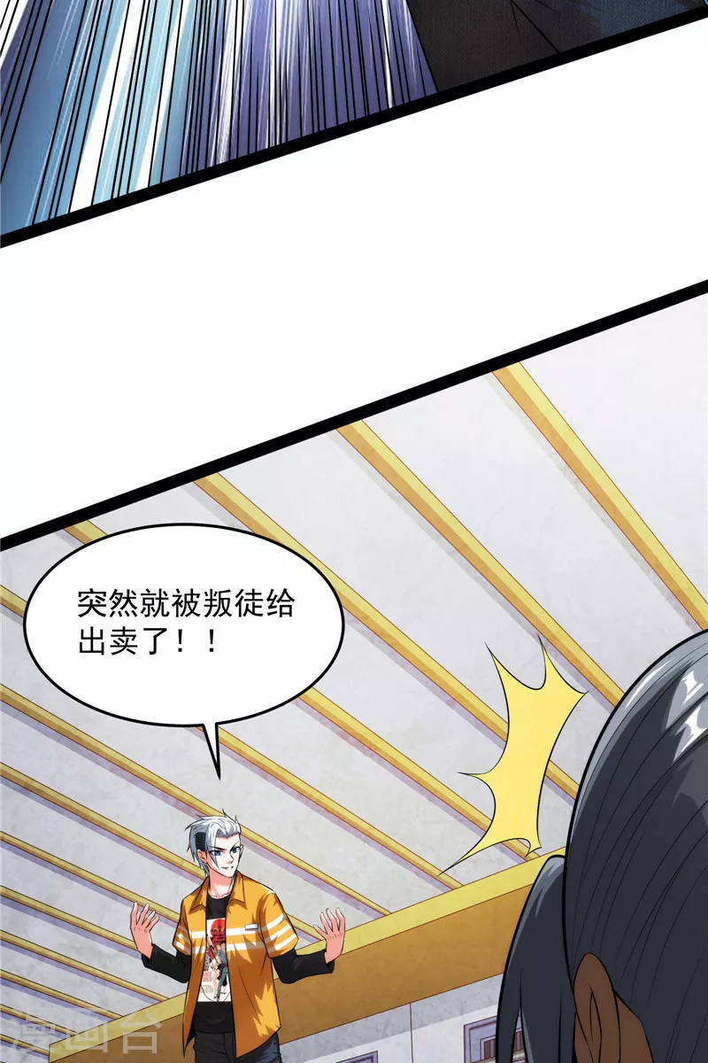 第115话 公平，公平，还是TM的公平34